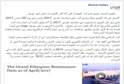 أستاذ بهندسة السدود: إثيوبيا تخفي المعلومات الحقيقية عن سد النهضة