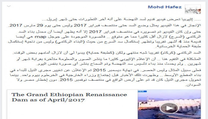 أستاذ بهندسة السدود: إثيوبيا تخفي المعلومات الحقيقية عن سد النهضة