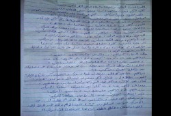 "رايتس مونيتور" تنشر رسالة من معتقل بسجن الأبعادية حول معتقل أمريكي اعتقل خطأ معهم