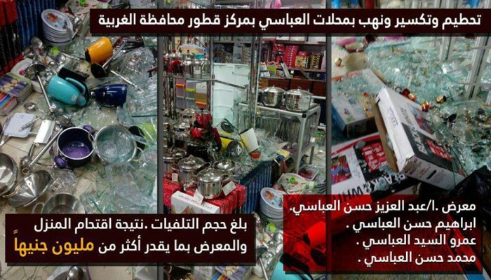قوات الامن بالغربية تقوم بتحطيم وتكسير ونهب بمحلات العباسي بقطور