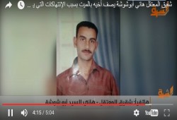 فيديو| "أبوشوشة" معتقل يصارع الموت في سجن الأبعادية