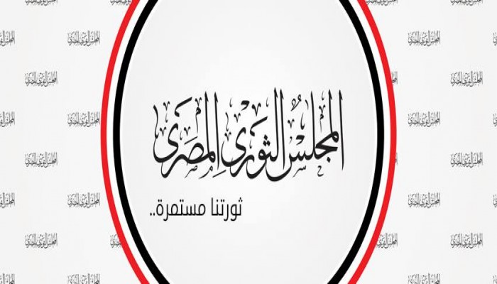 "الثوري المصري": لا أمريكا ولا أي قوة تستطيع حماية السيسي