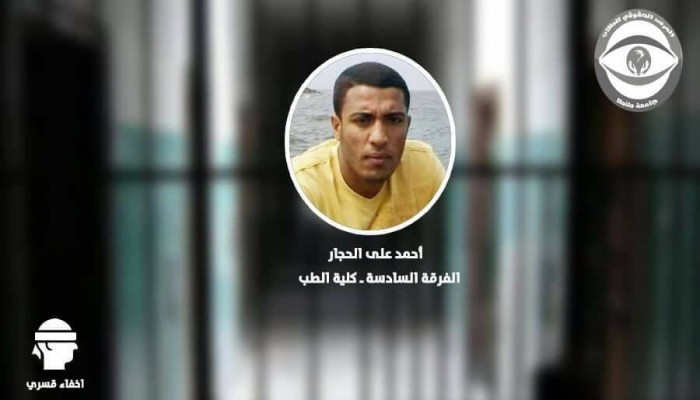 إعتقال وإخفاء قسري بحق طالب كلية الطب أحمد الحجار للمره الثالثه