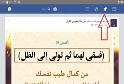 فيس بوك تختبر عرض منشورات من صفحات لا يتابعها المستخدمون