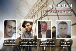 مؤسسة حقوقية: أمن الانقلاب يواصل جريمة إخفاء 5 أشخاص بالغربية