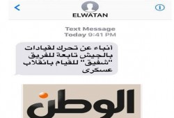 الوطن تبث نبًأ عاجلًا عن انقلاب عسكري في مصر