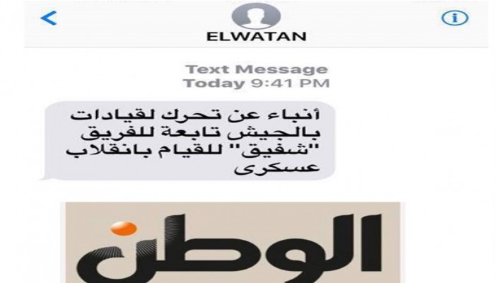 الوطن تبث نبًأ عاجلًا عن انقلاب عسكري في مصر