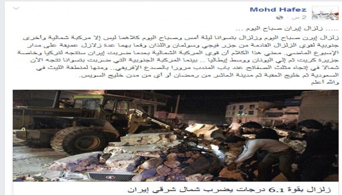 "أستاذ هندسة" يتوقع حدوث زلزال مدمر بمصر مركزه العاشر من رمضان