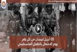 فيديوجراف.."يوم الطفل الفلسطيني.. المعاناة مستمرة في ظل الاحتلال"