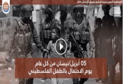 فيديوجراف.."يوم الطفل الفلسطيني.. المعاناة مستمرة في ظل الاحتلال"