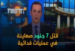 فيديوغراف : عمليات الدهس.. تعيد "روح الانتفاضة" للضفة