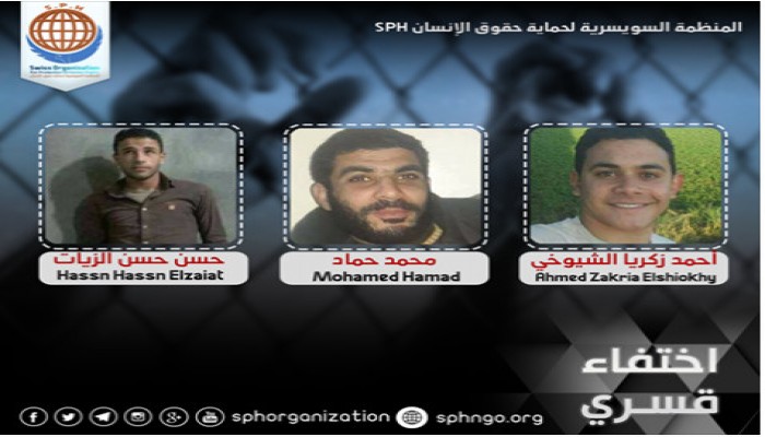 دمياط:  اختفاء قسري لليوم الثالث لـ3 مواطنين