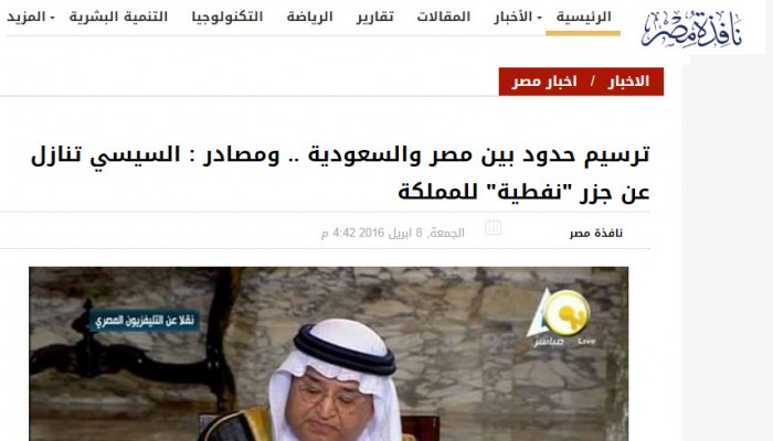 في مثل هذا اليوم: السيسي تنازل عن أراضي مصر "شاهد أول خبر عن تيران وصنافير"