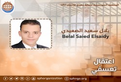 إخفاء طالب ومهندس من الجيزة والغربية.. واعتقال مهندس من المنوفية