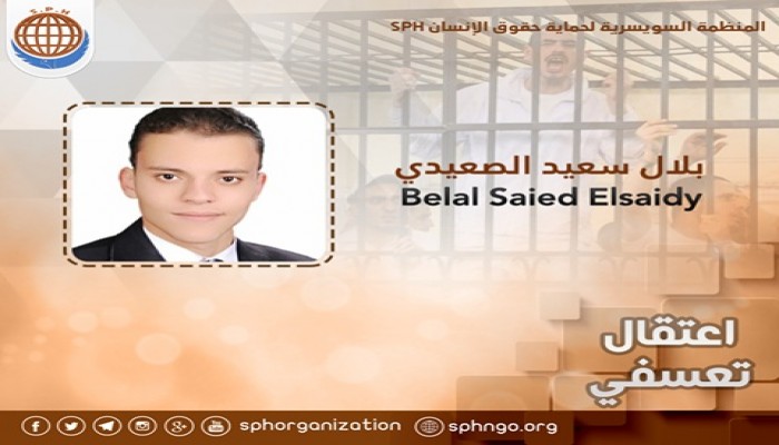 إخفاء طالب ومهندس من الجيزة والغربية.. واعتقال مهندس من المنوفية