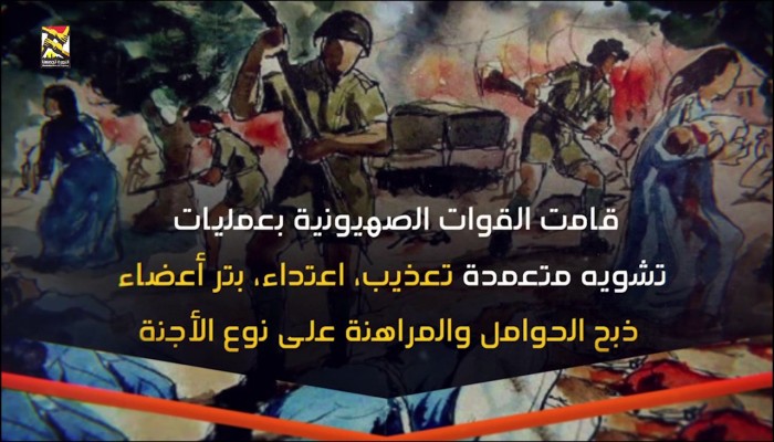 فيديو جراف: الذكرى ال 69 لمذبحة دير ياسين