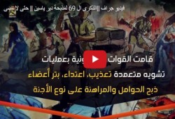 فيديوجراف: 69 عاما من الآلام في "دير ياسين"