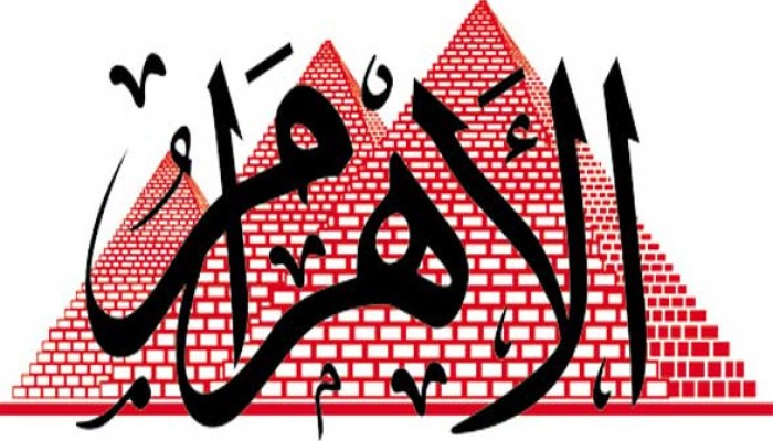 في عهد السيسي: توقف طبع أكبر جريدة مصرية لخلاف بين رئيس مجلس الإدارة ورئيس التحرير