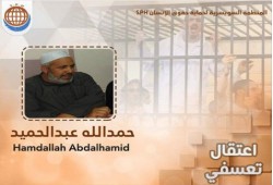 اعتقال داعية وترويع أهل بيته في الشرقية