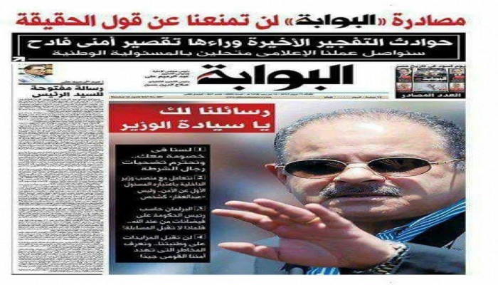 صحيفة "البوابة" تنشر وثيقة تثبت مصرية "تيران وصنافير"!