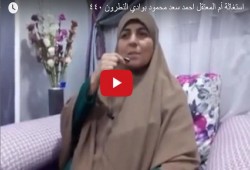 فيديو.. والدة معتقل بـ"النطرون": مطالبهم الحياة الآدمية