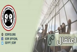 منظمة حقوقية تدين اعتقال عالم أزهري بالشرقية للمرة الثانية