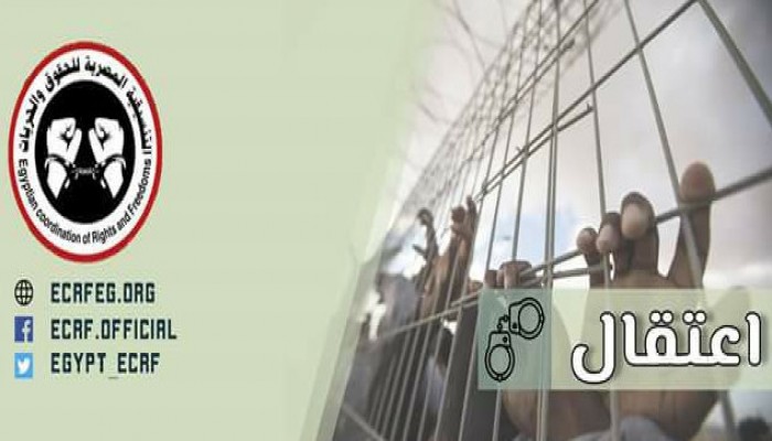 منظمة حقوقية تدين اعتقال عالم أزهري بالشرقية للمرة الثانية