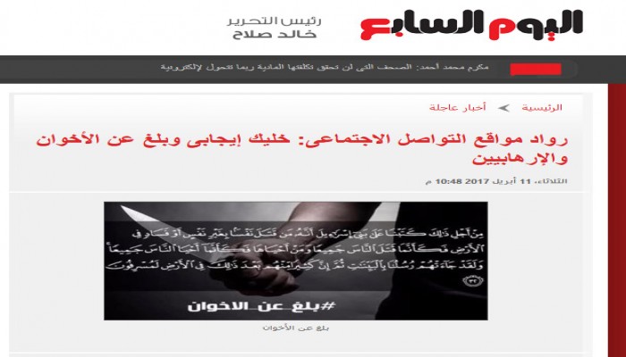 إعلام السيسي يقود حملة إعلامية "فاجرة" للتحريض على المعارضين