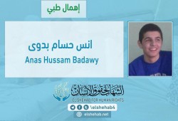 الإهمال الطبي يهدد طفل العريش المعتقل