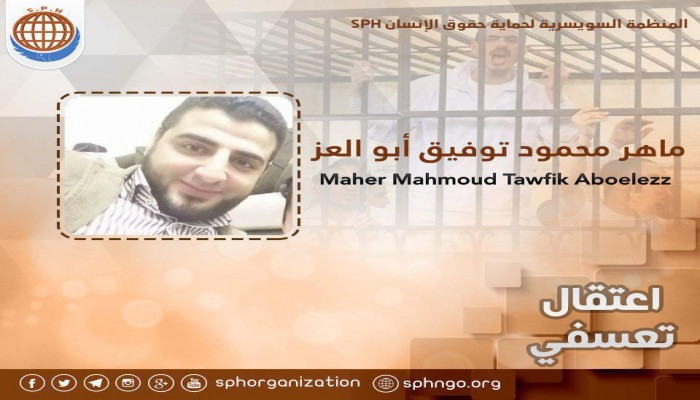 ميليشيات الانقلاب تعتقل طبيبًا بكفرالشيخ