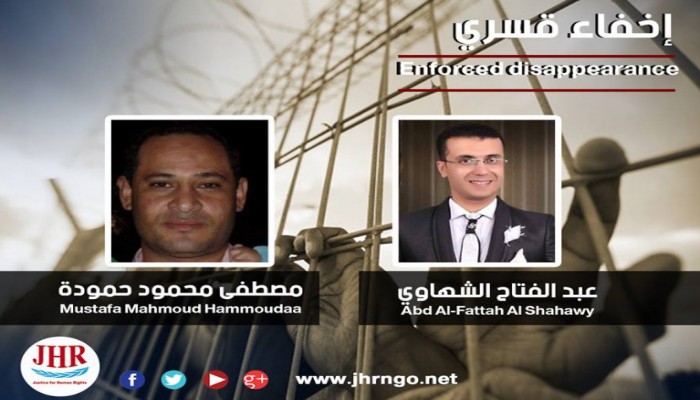 عدالة تدين الإخفاء القسري بحق الشهاوي وحمودة من أبناء الغربية