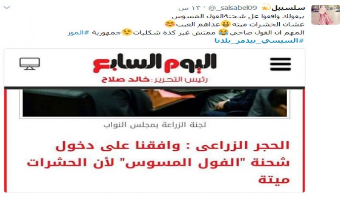 "السيسي بيدمر بلدنا" يشعل تويتر .. ومغردون: "مصر رايحة على فين؟!"