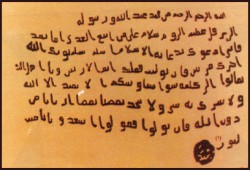 عظماء الإسلام : صغاطر ..  كبير أساقفة الإمبراطورية الرومانية