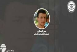 مرصد حقوقي يدين اخفاء طالب بجامعة طنطا قسريا لليوم الـ 26