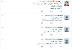 هاشتاج "حي أم ميت" بقائمة تريندات تويتر .. ومغردون: الظلم سيد الموقف