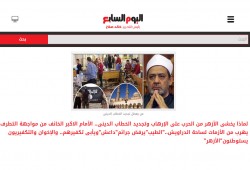 أذرع الانقلاب تواصل هجومها على شيخ الأزهر وتصفه بالدرويش الخائف