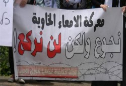 آلاف الأسرى بسجون الاحتلال يبدأون غدًا إضرابًا مفتوحًا عن الطعام