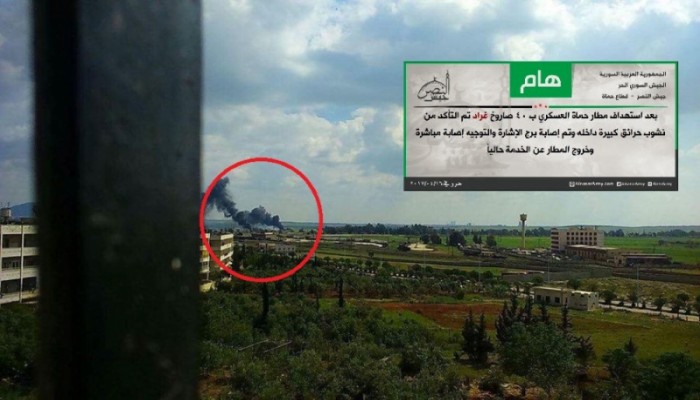 الثوار يعلنون إخراج مطار “حماة” العسكري عن الخدمة بعد وابل من صواريخ الغراد