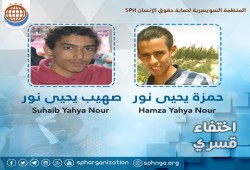 استمرار إخفاء 4 مواطنين من البحيرة والغربية بينهم شقيقان