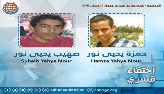 استمرار إخفاء 4 مواطنين من البحيرة والغربية بينهم شقيقان