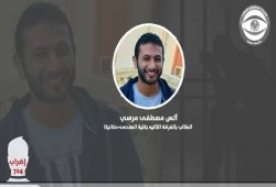 استمرار منع الزيارات عن  أنس مصطفى بسجن شديد الحراسه2 منذ لحظة إعتقاله