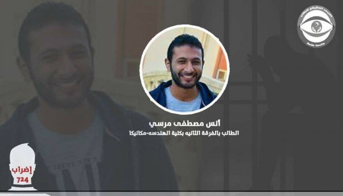 استمرار منع الزيارات عن  أنس مصطفى بسجن شديد الحراسه2 منذ لحظة إعتقاله