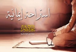 داوي نفسك مع بن الجوزي