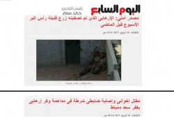 دمياط : تصفية مطلوب جنائي .. و إعلام الانقلاب يختلق قصة "إرهاب"