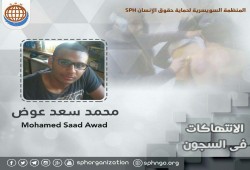 أسرة تستغيث من الإهمال الطبي لنجلها بسجن برج العرب