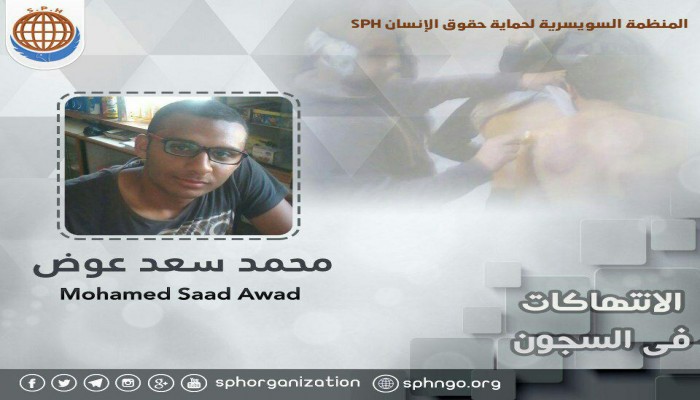 أسرة تستغيث من الإهمال الطبي لنجلها بسجن برج العرب