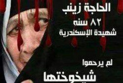 الإسكندرية.. بعد تحقيقات ٣ سنوات ..  تأجيل  قضية أحداث سيدي بشر