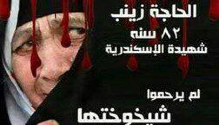 الإسكندرية.. بعد تحقيقات ٣ سنوات ..  تأجيل  قضية أحداث سيدي بشر