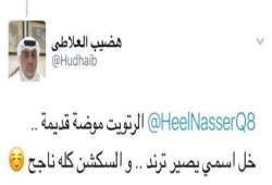 مزحة تتحول لحقيقة.. دكتور لطلابه: "أريد اسمي ترنداً على تويتر" والسكشن كله ناجح