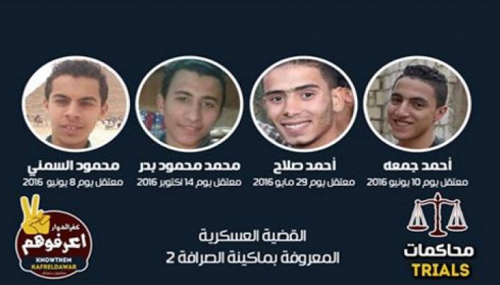 عسكرية الإسكندرية تؤجل محاكمة المعتقلين فى قضية "ماكينة الصرافة 2"